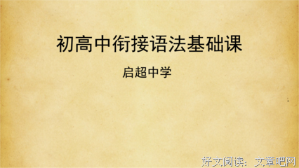 单独的句子