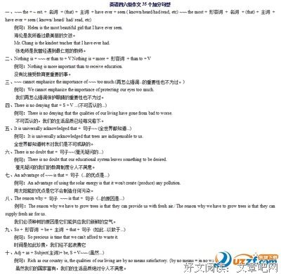 作文句子大全