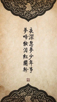 古风诗句集