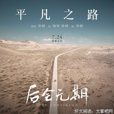 最经典的朴树名言警句