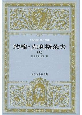 2018罗兰名言