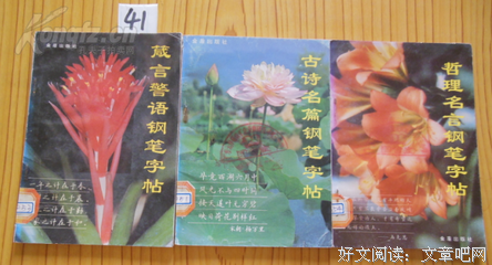 有关肆一名句欣赏