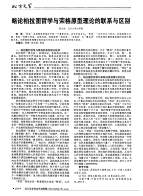 有关荣格的格言