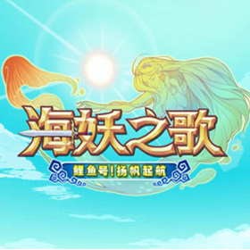 最新的海妖15句经典名言