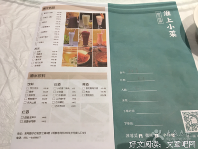 淮上名言