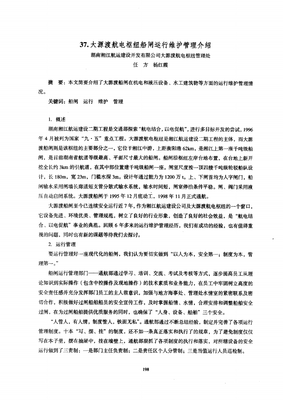 渡航的名言
