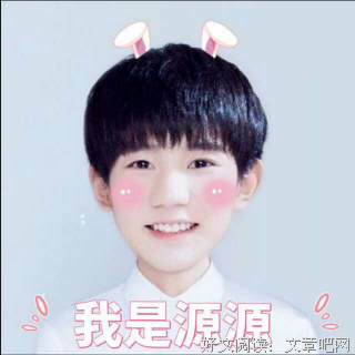 最全的王源的名句