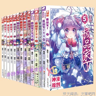 禹岩名言大全