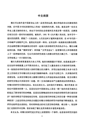 穆旦经典名句
