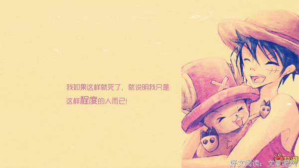 2018索隆经典句子