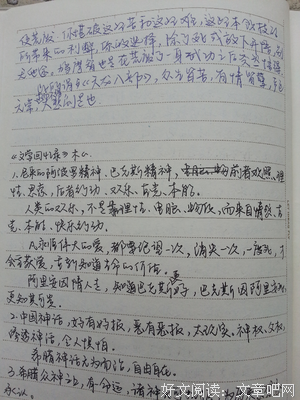 《益如风降措尊者新浪微博》好段摘抄大全