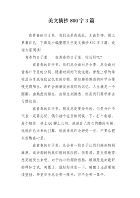 最经典的《长长的我有 我们慢慢多人也走》佳句摘抄大全