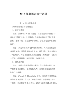 最全的《漠北的诗》经典语录大全