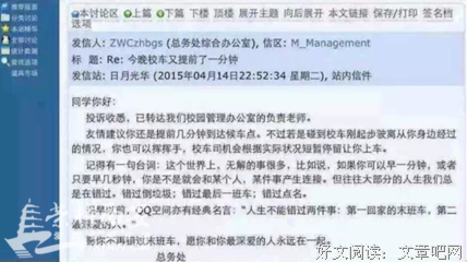最经典的《掟上今日子的辞职信》名句欣赏