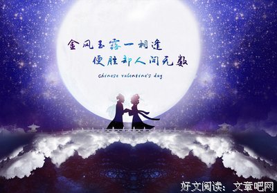 15条关于金风玉的经典语句