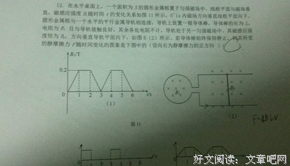 关于安培的座右铭