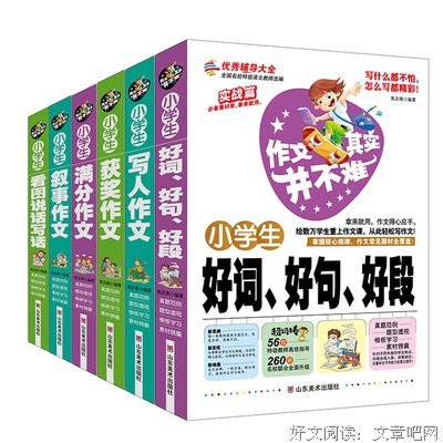 不知不觉好词好句
