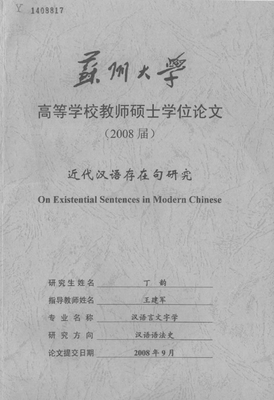 《近现代》的句子