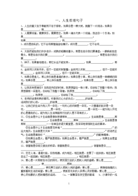 哲起得还难言句子大全