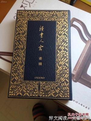 董桥的名言