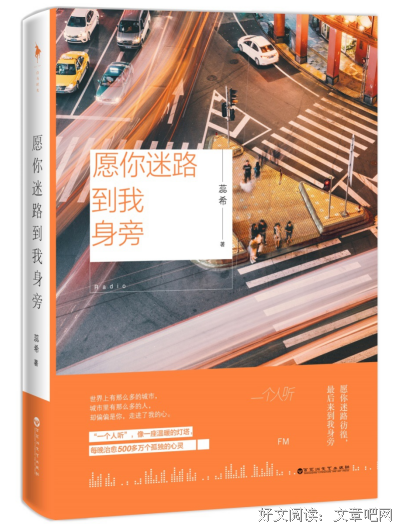 2018蕊希的名言