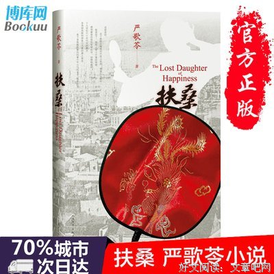 关于严歌苓名言