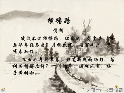 最经典的贺铸名言警句