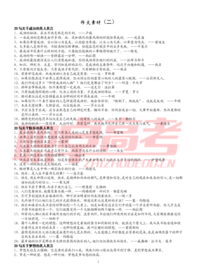 关于雨狸名人名言