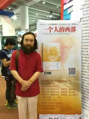 雪漠的名言