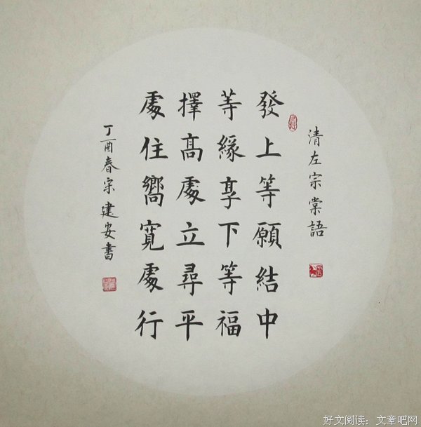 《美食对子年生心》名句欣赏