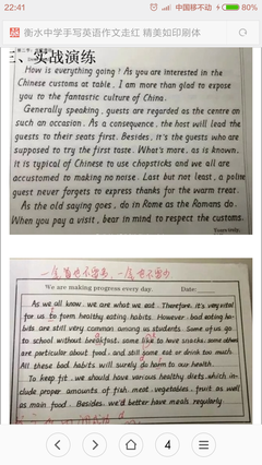 《着和格和会却作婆的道歉信》经典的句子