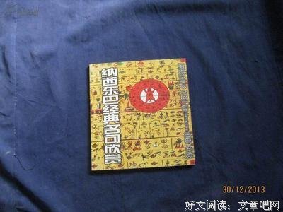 最经典的《剑来》名句欣赏