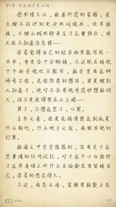 最全的《逍遥小书生》经典语录