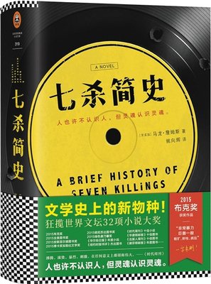 最全的《七杀简史》经典语录