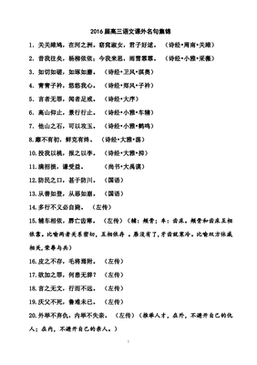 关于谦受益名言名句