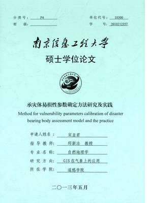 易损性的真实力量