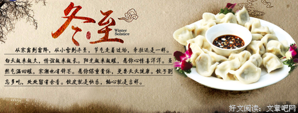 十一岁那年的冬至