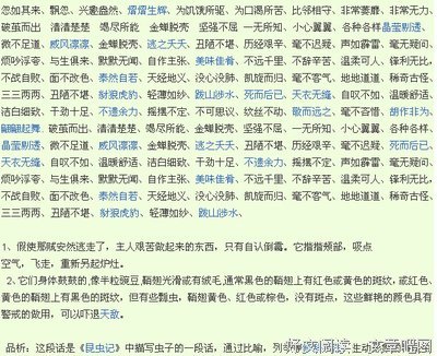 美句好词好句