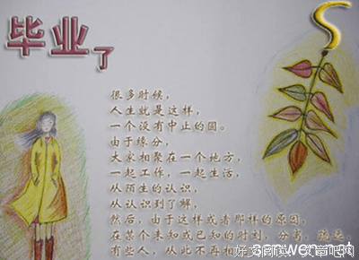 毕业赠言优美的句子