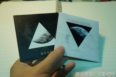关于刘慈欣名言