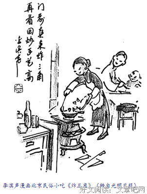 应永春的格言