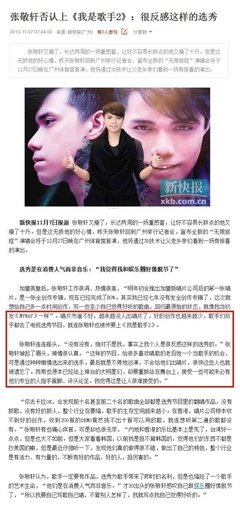 有关张敬轩名言