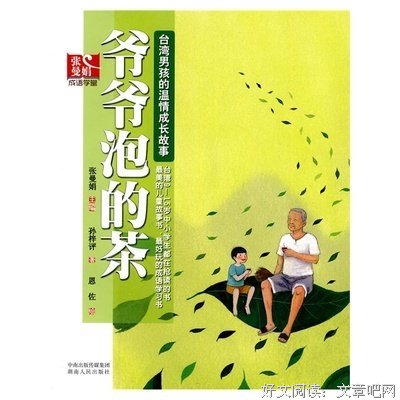 有关张曼娟经典语录