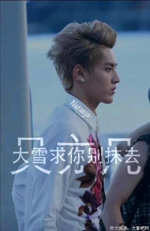 2018吴亦凡经典句子