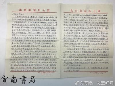 关于周有光15句经典名言