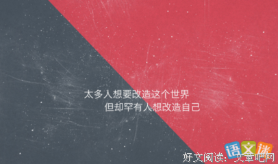 2018夏正正座右铭