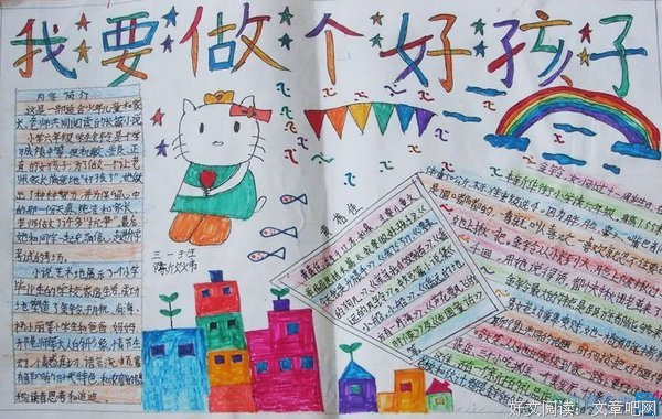 最经典的《大鱼》好段摘抄