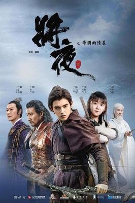 《将夜》经典语录