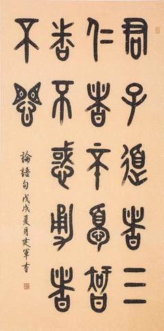 最经典的《尚书》经典句子