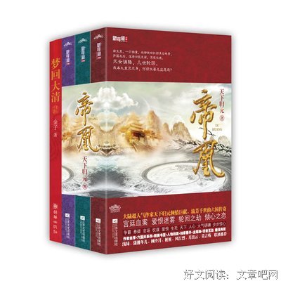 最新的《帝凰》经典句子